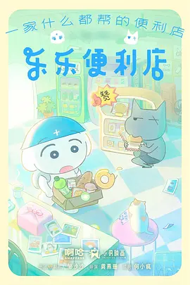 AI动漫《候鸟计划》海报